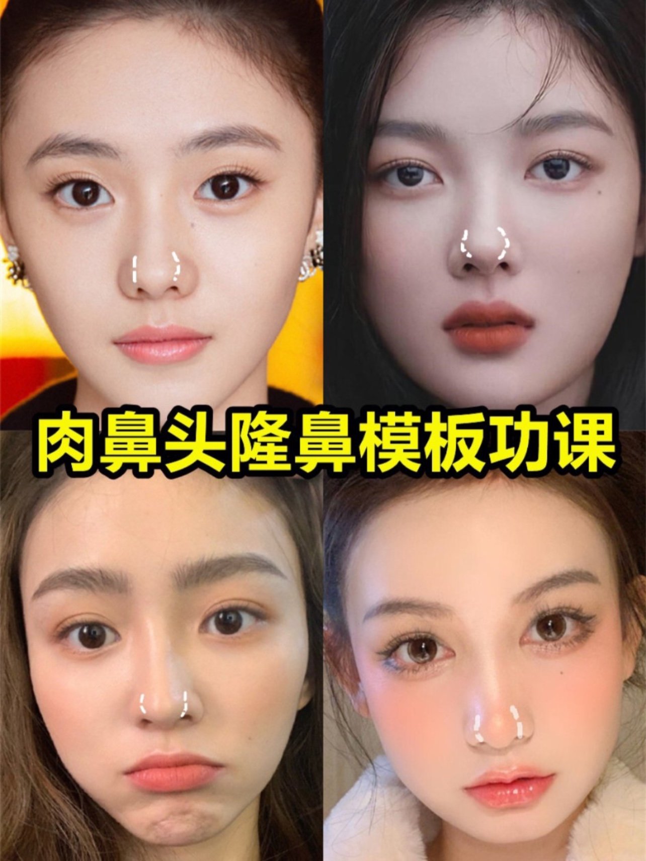 面部分析：读鼻子：女人鼻子大、鼻尖肉多好吗？