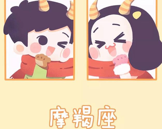 12星座最突出的性格特征