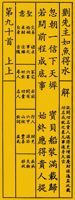丘平策《平策命理帝谱》第128页