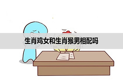 1984年属鼠人的生肖相合表。  1984年属鼠的人适合什么生肖？