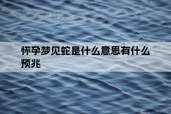 b型血女人的性格特点 B型血女生性格解析