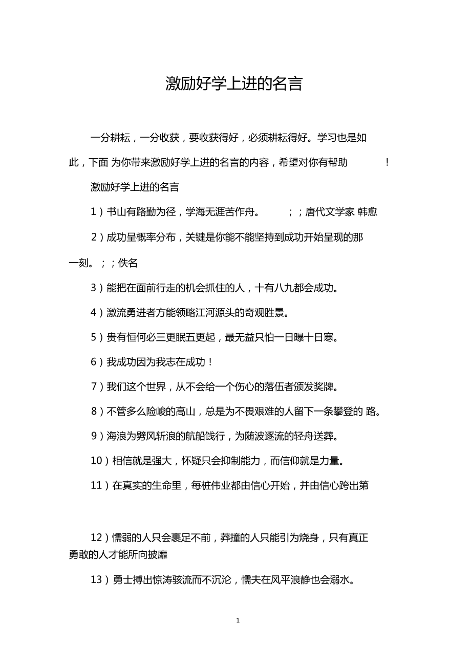 曾世强：具备这三个特点的孩子，未来潜力巨大！ 看看你有几个孩子