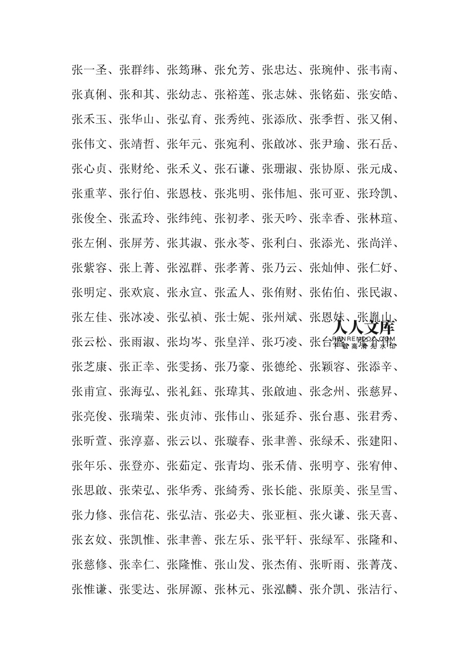 怎样给猴宝宝起名字呢？ 第二个猴宝宝怎么取名？