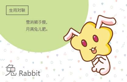 与兔有三合的生肖有哪些，三合的作用是什么？