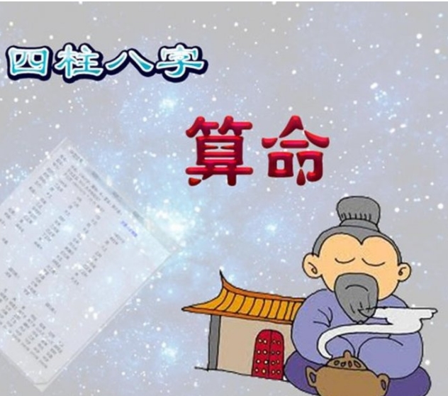 神秘的算命可信吗？