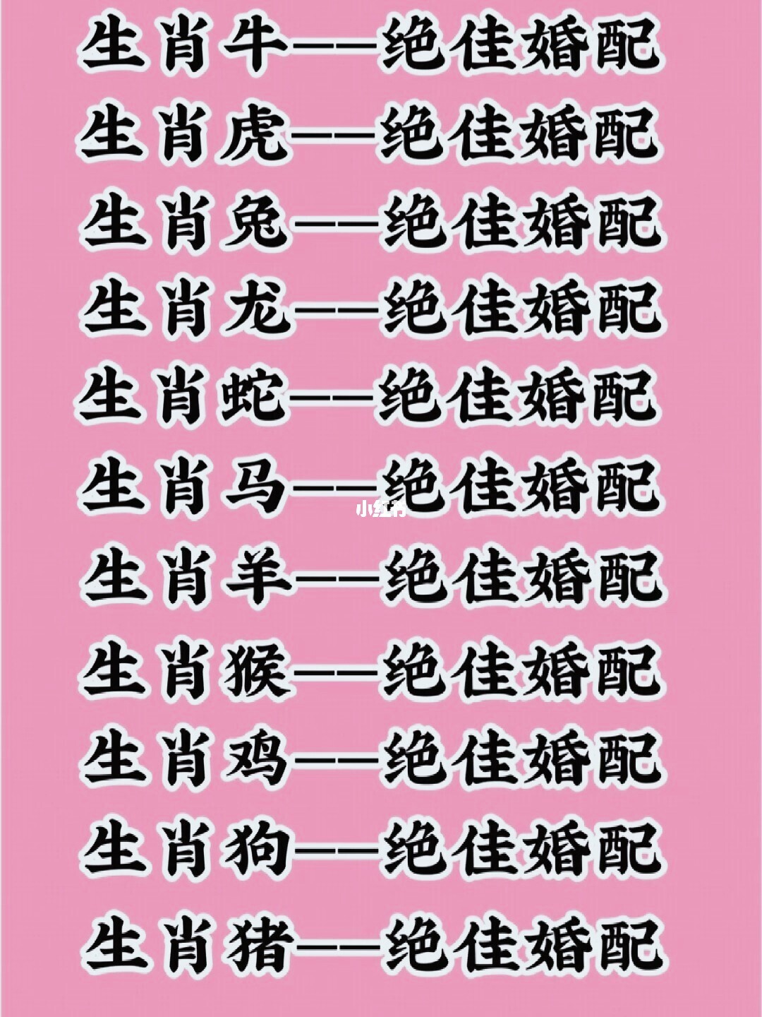如果金兔配五生肖，婚后的生活会很吵闹！ 哪5个生肖最不适合与兔同居？