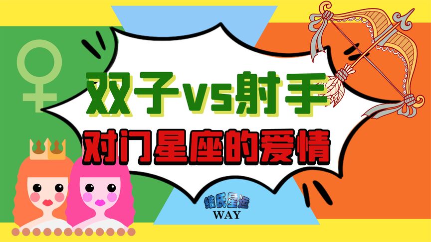 鼠年出生的双子座男人和龙年出生的双鱼座女人合适吗？