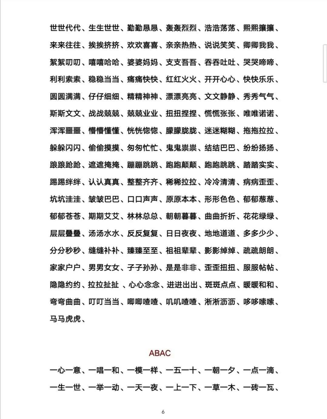 高姓男孩名字大全. 高姓男孩的名字很有寓意。
