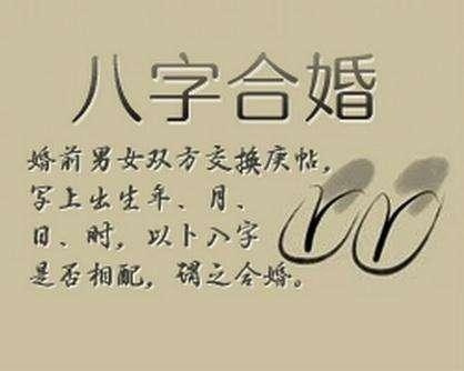 最准确的星座婚姻，免费算命星座婚姻