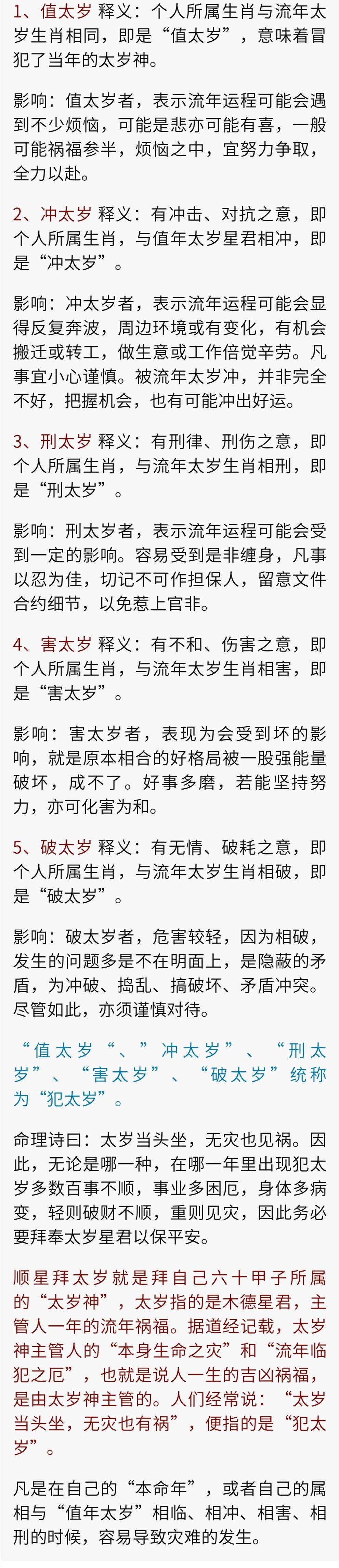 2023年十二生肖运势排行榜，快来看看你排名第几！