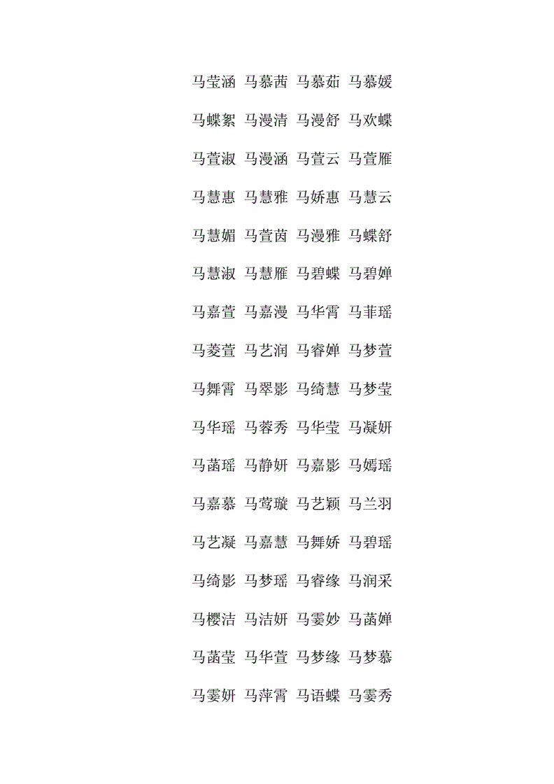 乔、段的孩子名字