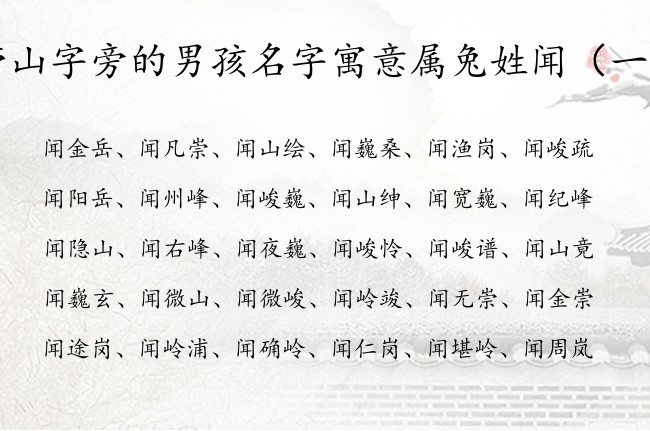 2023年最吉祥男孩名字大全。 兔年杨姓男宝宝名字大全。