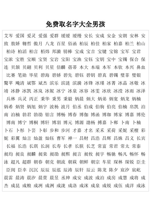 家长们可以为姓杨的马宝宝选择好听的男孩名字。