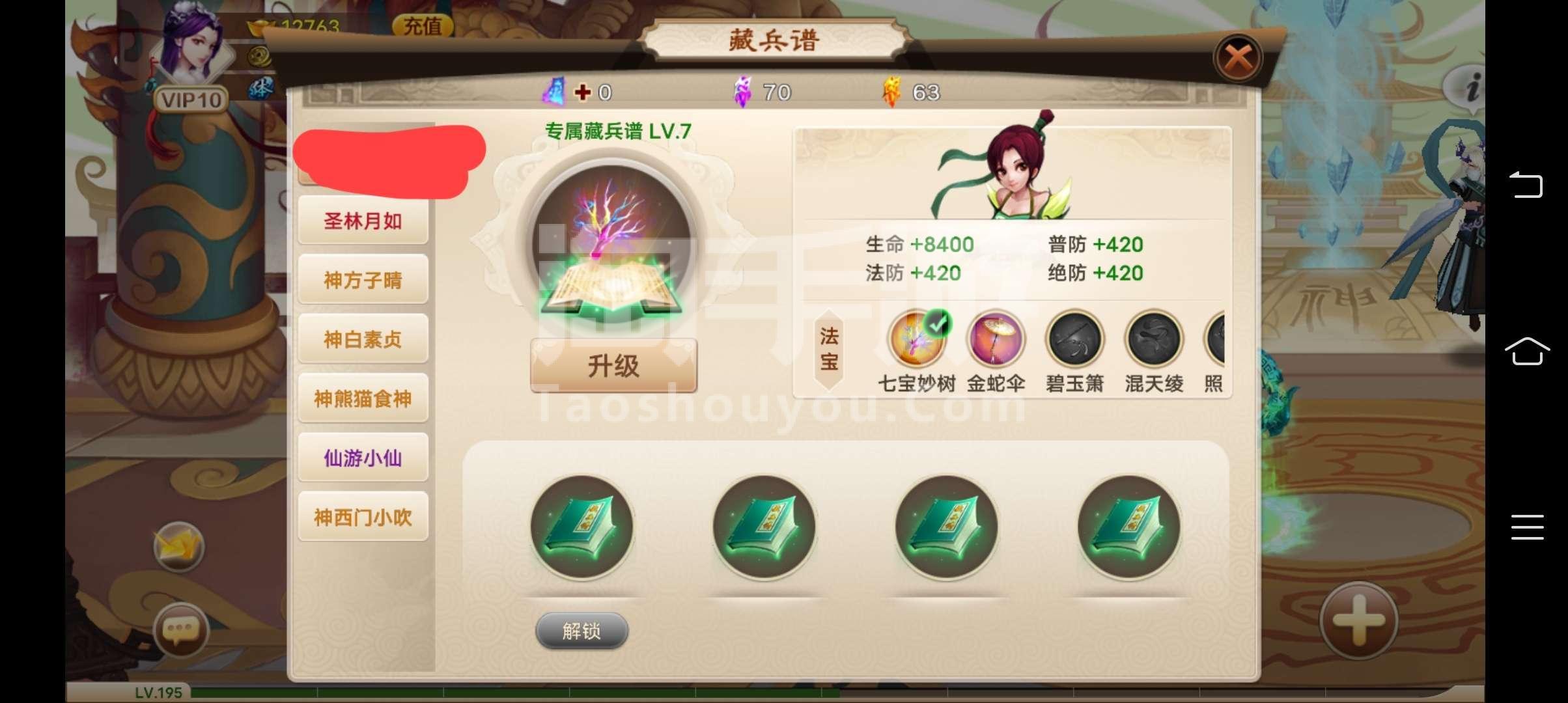 仙剑奇侠传V（唯美风格）