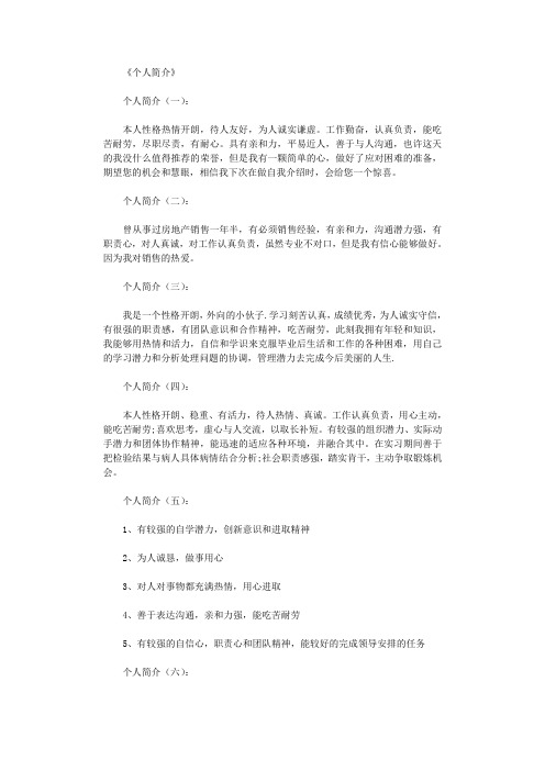 人物性格特征怎么写
