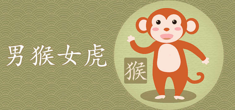 属猴的人，“最好”的婚姻，天生一对，幸福一生！