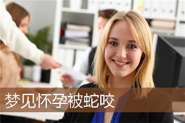 b型血女人的性格特点 B型血女生性格解析