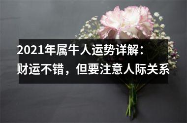预览12生肖未来五年运势详情