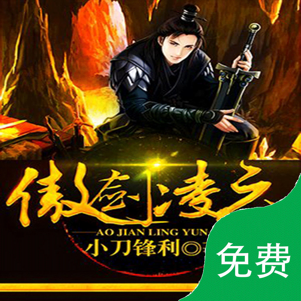 顾独行剑