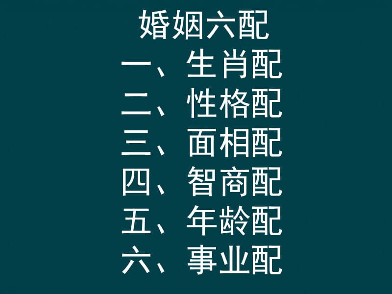 史上最全12生肖吉凶配列表