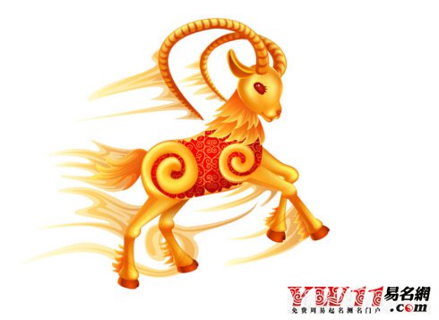 羊年出生的男人最适合的配偶