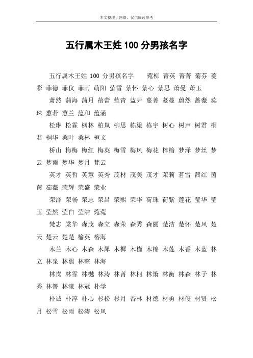 这么晚才认识的一个男孩的名字，却吸引了无数人的目光。