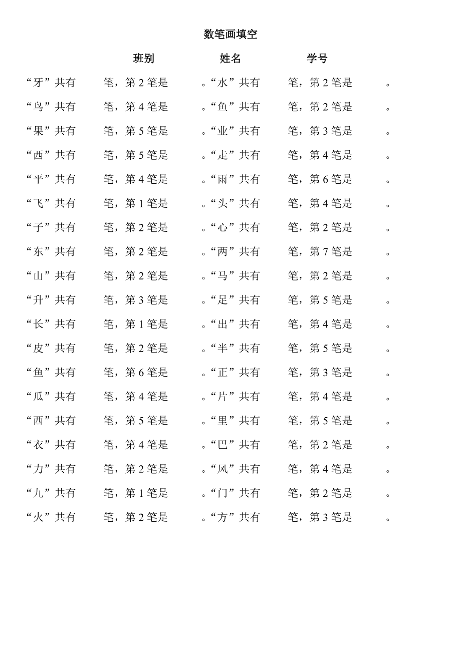 姓名匹配婚姻测试评分 输入姓名以测试婚姻