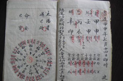 两个人的名字考验着婚姻。 输入姓名即可计算两个人之间的婚姻关系。