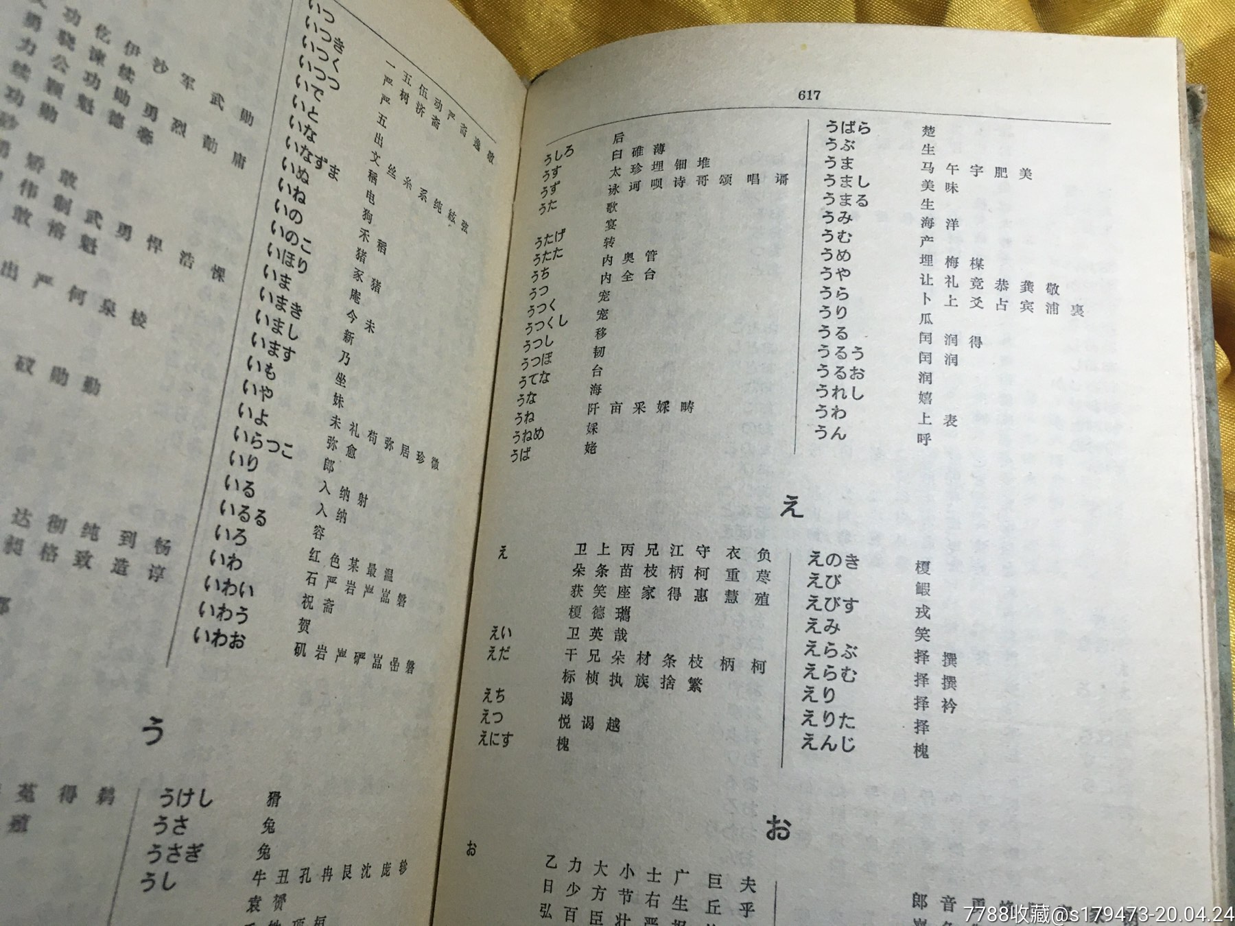 数百个家庭姓名词典，为宝宝选个好名字