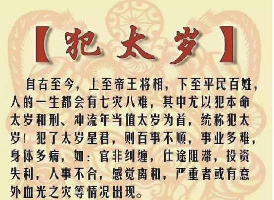 2023年属鼠人会受到太岁的惩罚吗？  2023年属鼠人会受到太岁的惩罚吗？