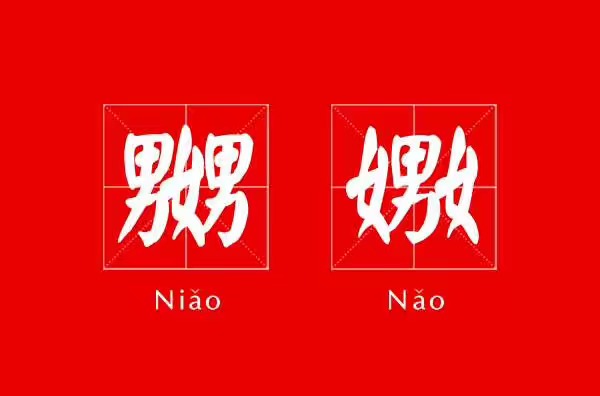 通过抽签来测试两个人的婚姻关系。 通过抽出男人和女人的名字来测试他们的命运。