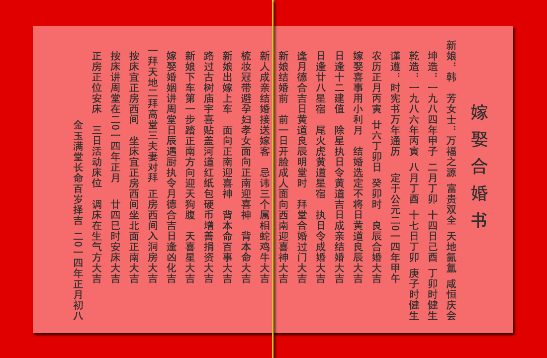 你的出生日期的星座适合结婚吗？ 命理让你掌控一切