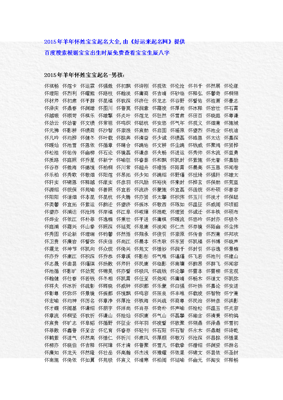2020年出生的孩子取名芳名有哪些技巧呢？  2021年如何给姓方的男孩起名更时尚？
