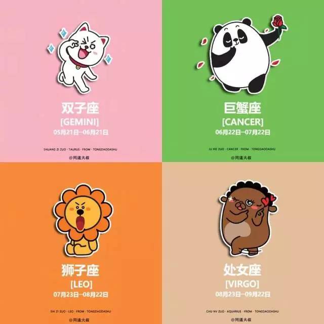 天秤座最配的3个星座