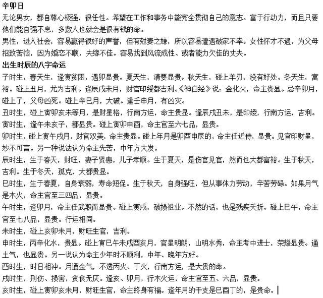 丙子适合结婚，丙子适合结婚