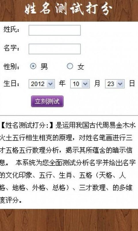 姓名配对测试婚姻 卜易居算命网站怎么样？ 卜易居算命网站怎么样？ 松花粉里有小肉虫怎么办