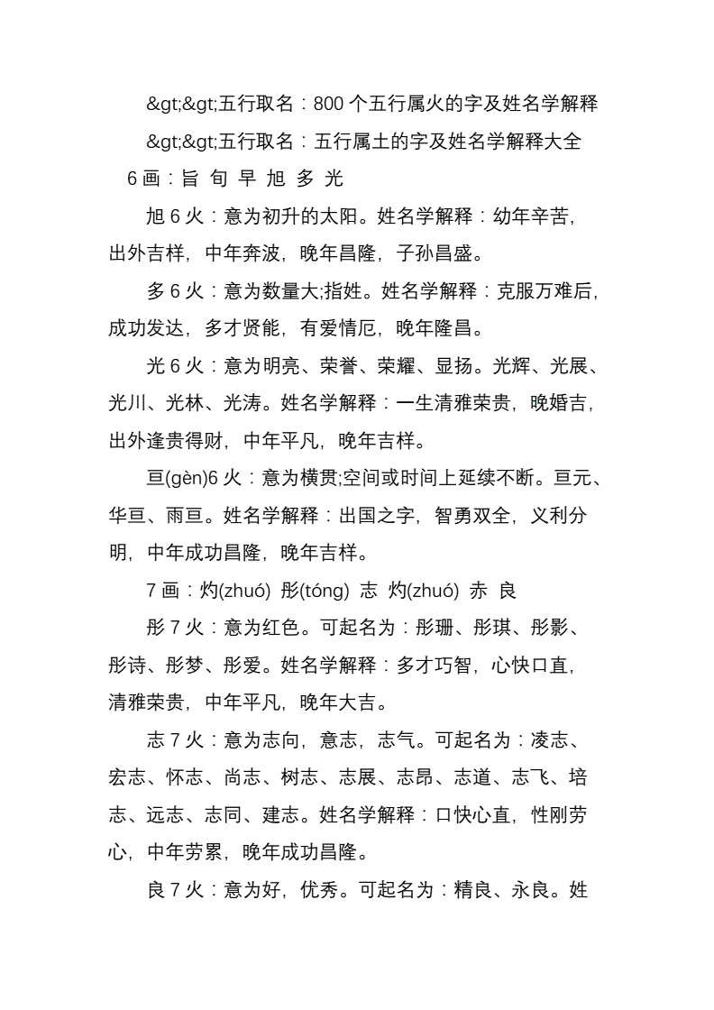 为缺乏五行之火的男孩精选的婴儿名字。 缺乏火气的男孩有时尚的婴儿名字。