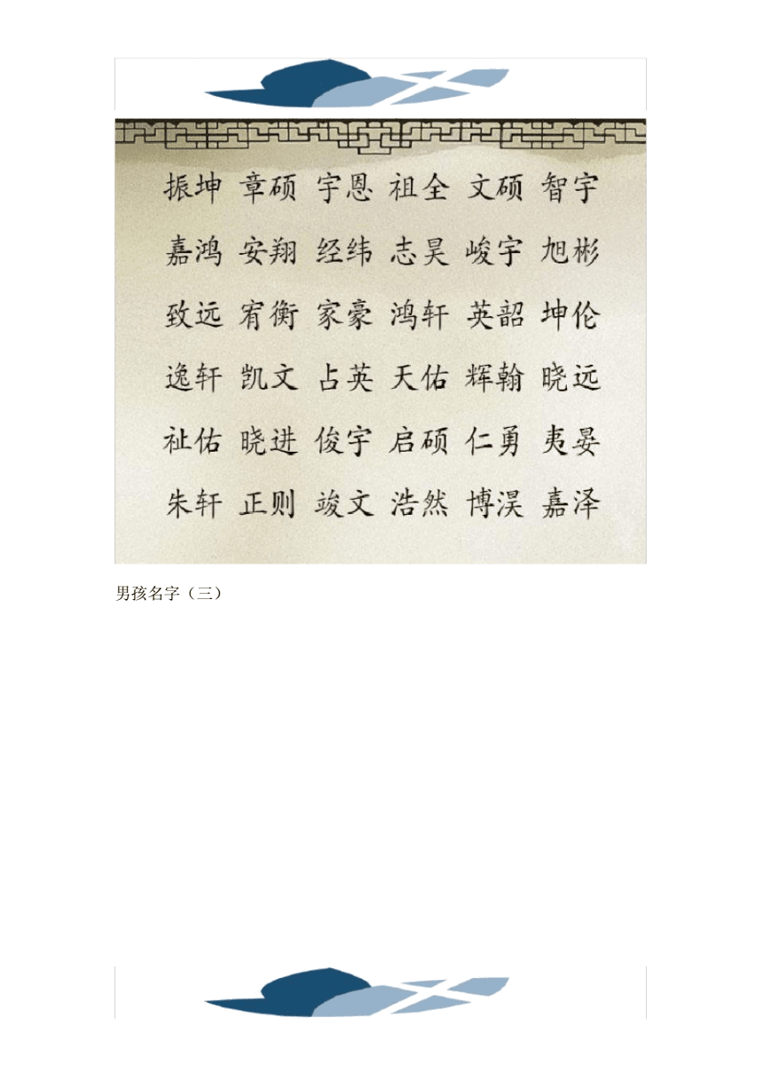​虎年姓黄的男宝宝名字,八字五行的宝宝名字,宝宝名字