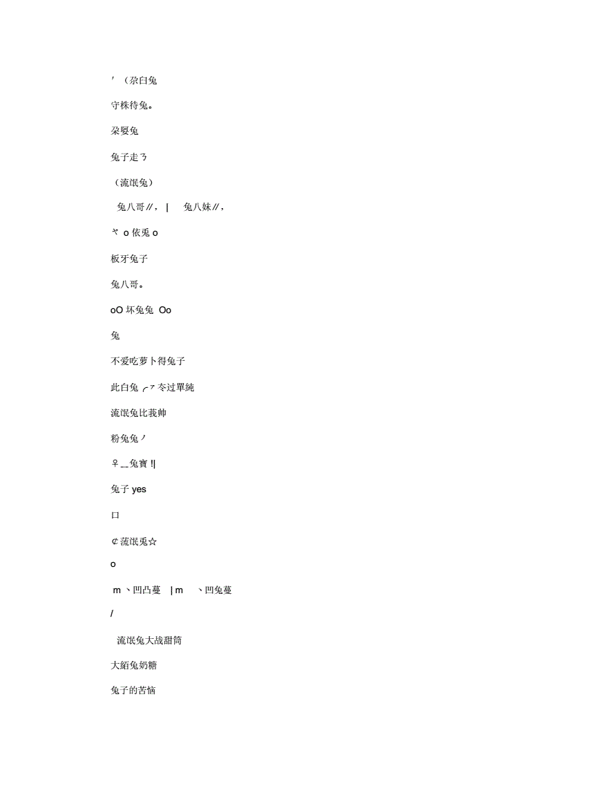 兔年出生的杨姓女宝宝推荐的汉字名字