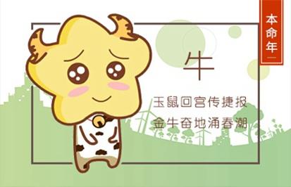 2021年属牛人今年的运势如何？