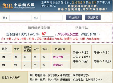 命格测试姓名匹配分数（姓名匹配婚姻）