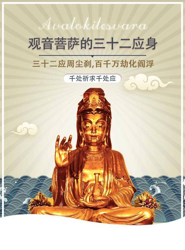 菩萨转生人间的特征及面相全解析