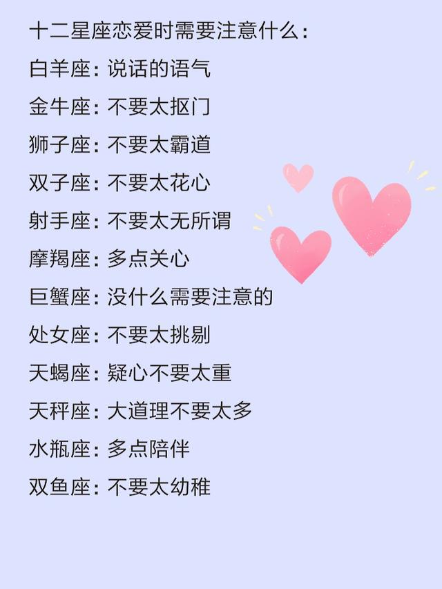 网上的星座匹配是真是假？ 星座匹配准确吗？