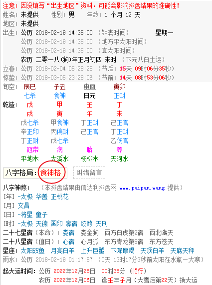 你是用星座来确定你的配偶是否比你年长，还是用小星座来确定你配偶的大小？