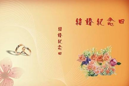 婚姻等级表、婚姻比较表