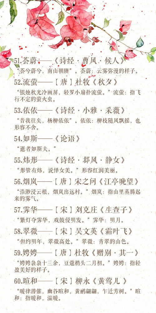 符合诗经的女孩名字,有诗经典故的女孩名字