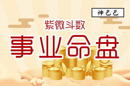 星座运势