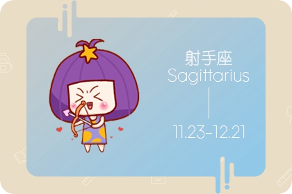 射手座今日运势查看美国神婆网站，射手座今日运势及每日运势