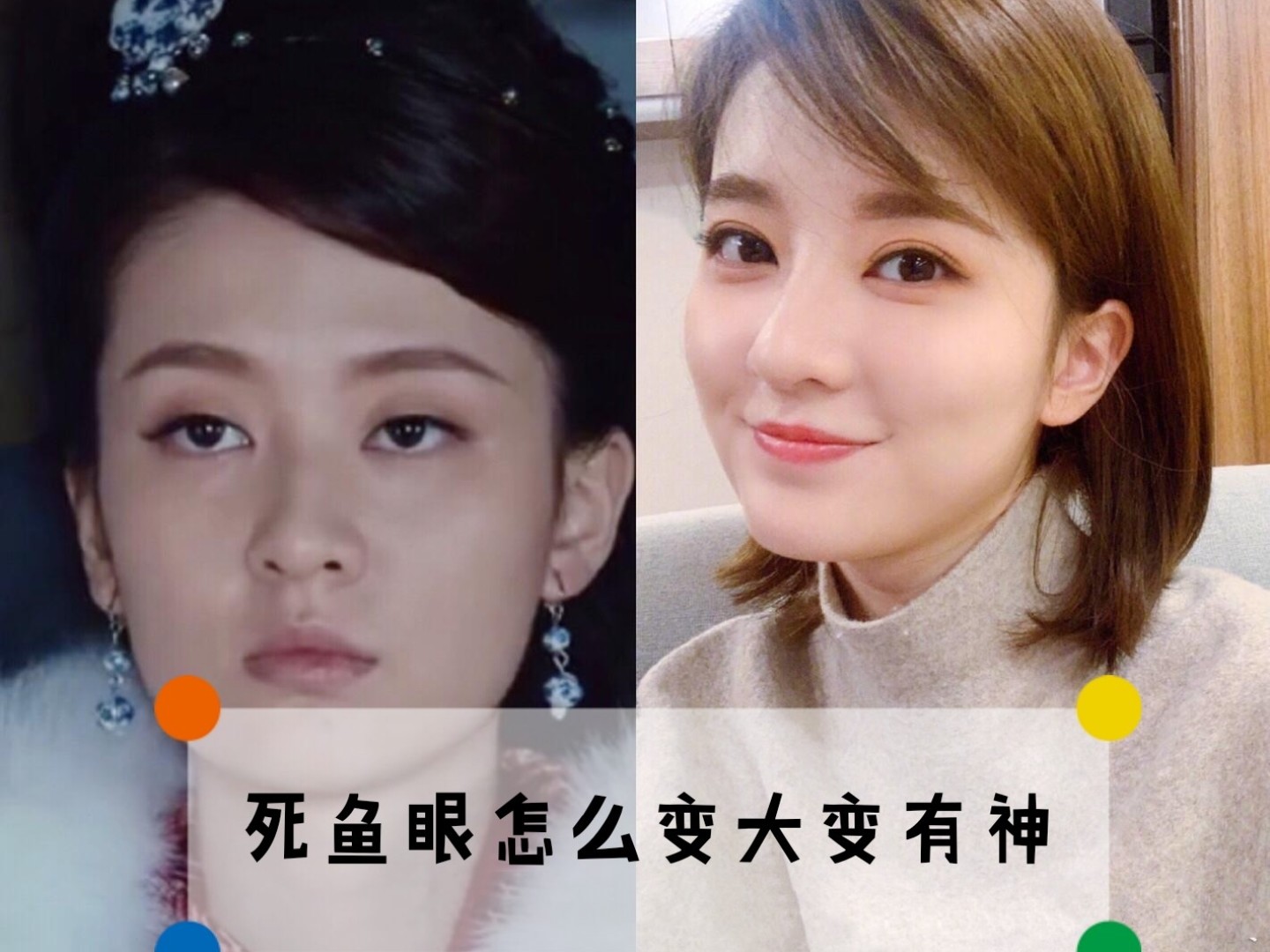 你能解释一下死鱼眼的人的面部特征吗？