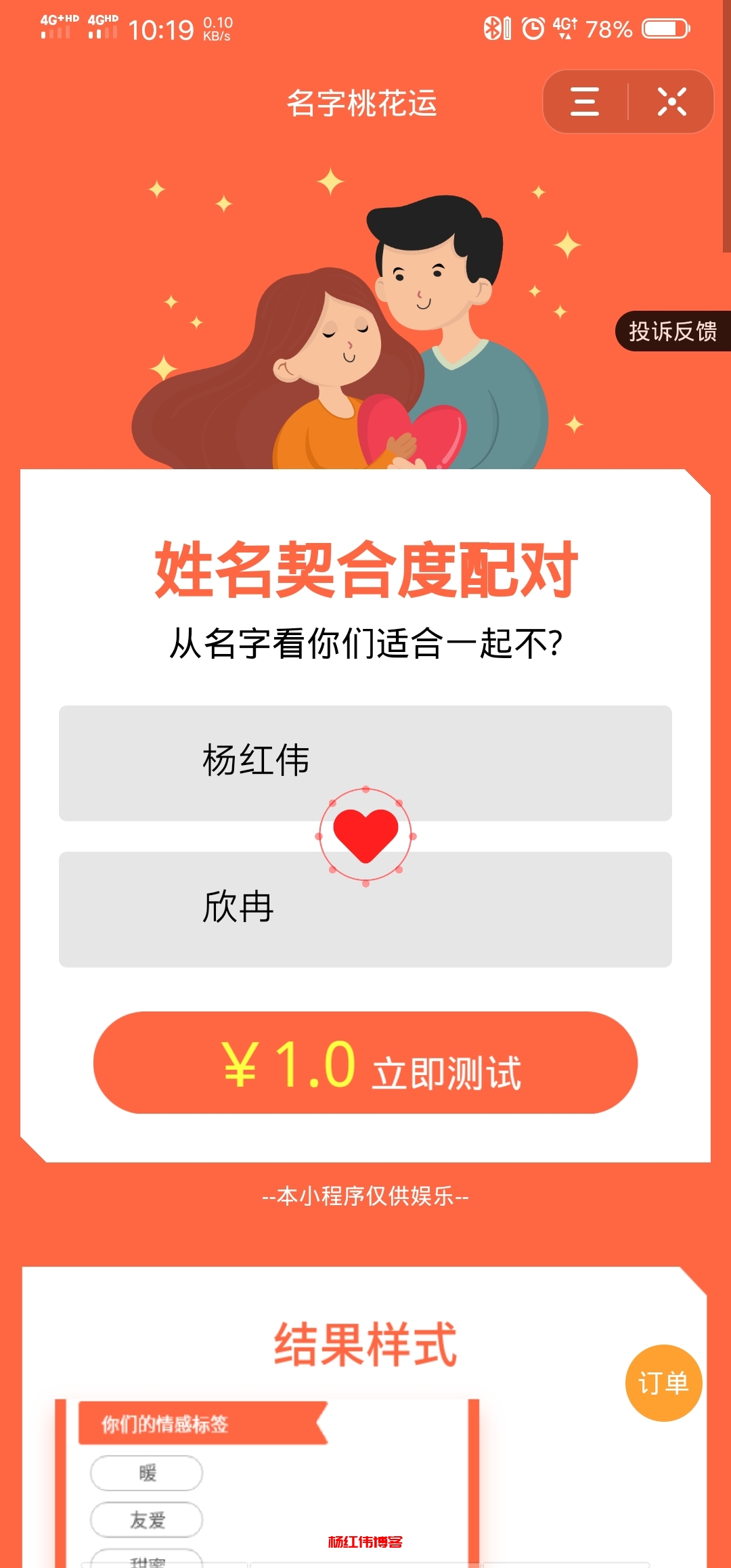 姓名匹配